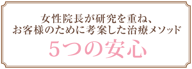 岡山市キュアQ'a鍼灸サロン女性院長が研究を重ねた美容鍼の５つの安心
